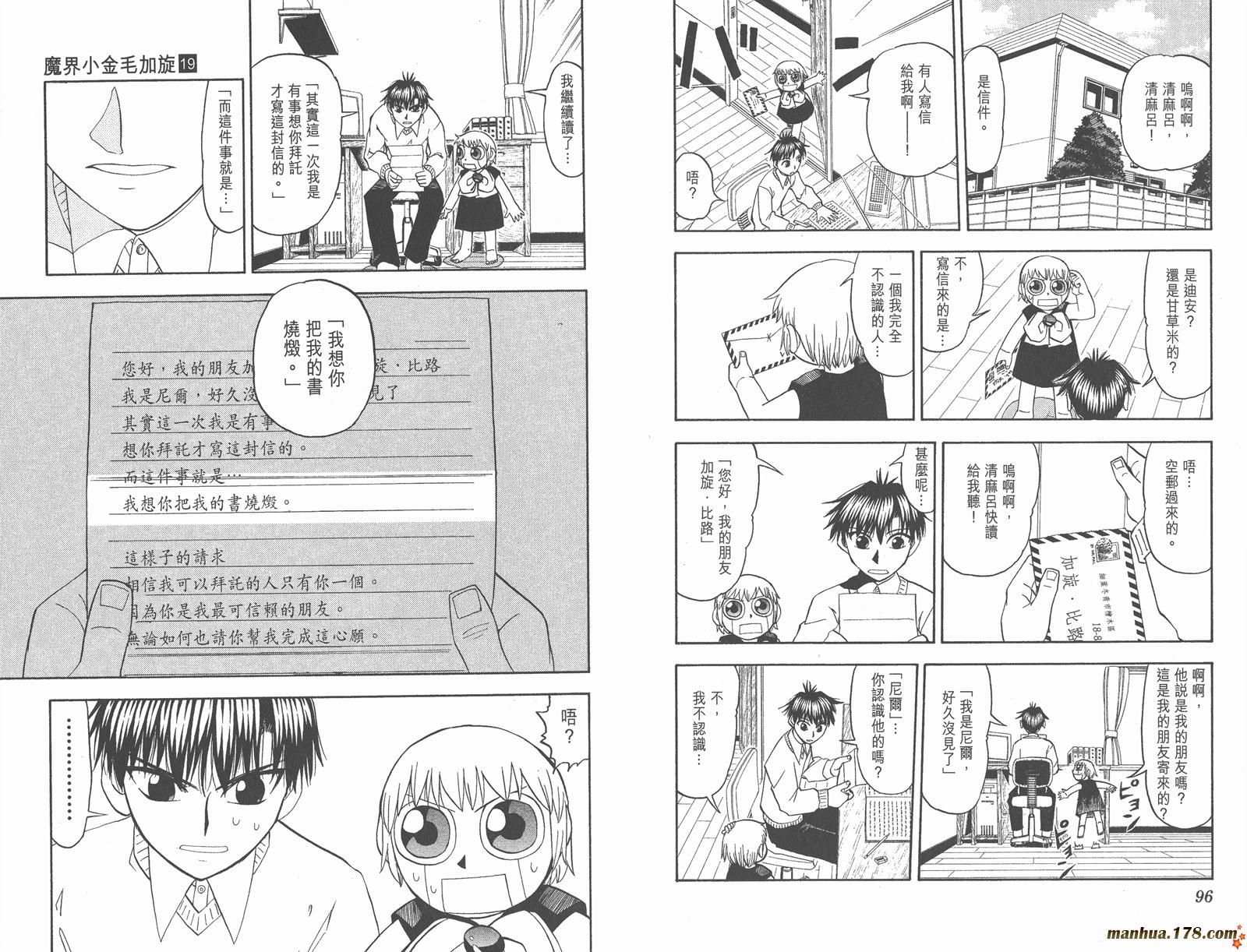 金色的卡修韩漫全集-第19卷无删减无遮挡章节图片 