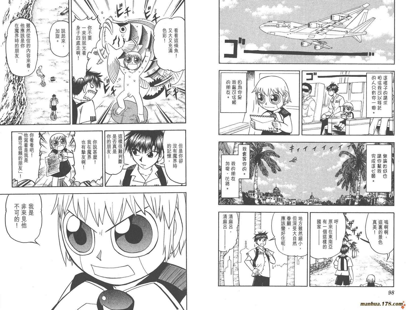 金色的卡修韩漫全集-第19卷无删减无遮挡章节图片 