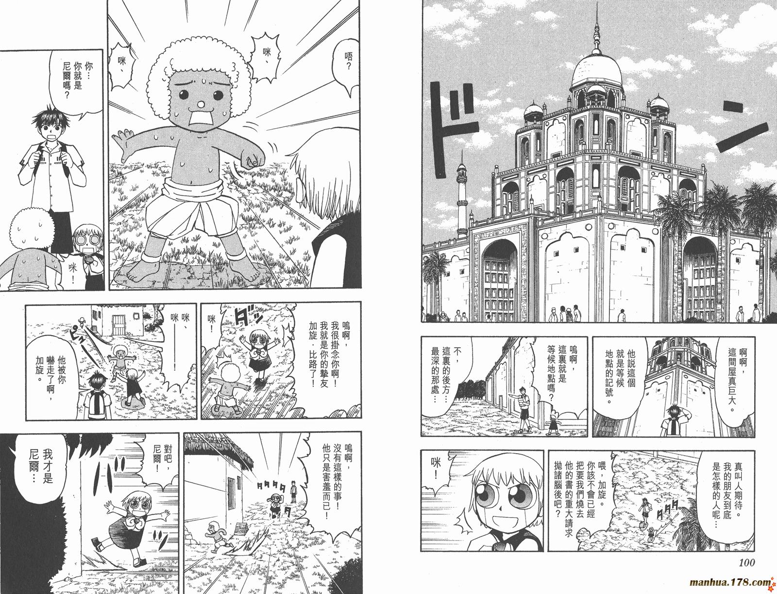 金色的卡修韩漫全集-第19卷无删减无遮挡章节图片 