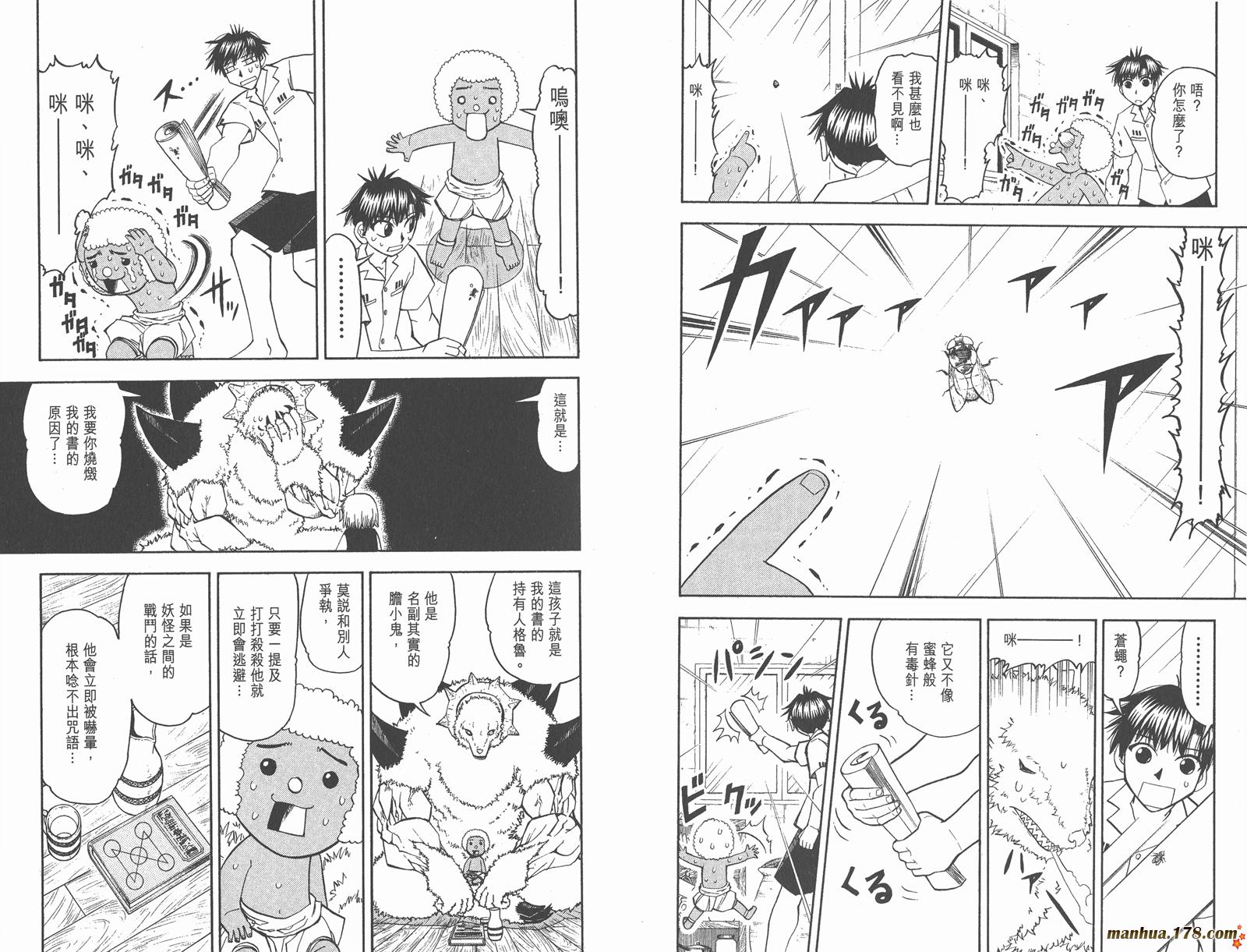 金色的卡修韩漫全集-第19卷无删减无遮挡章节图片 