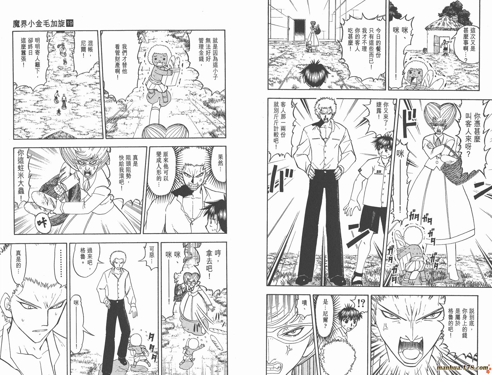 金色的卡修韩漫全集-第19卷无删减无遮挡章节图片 