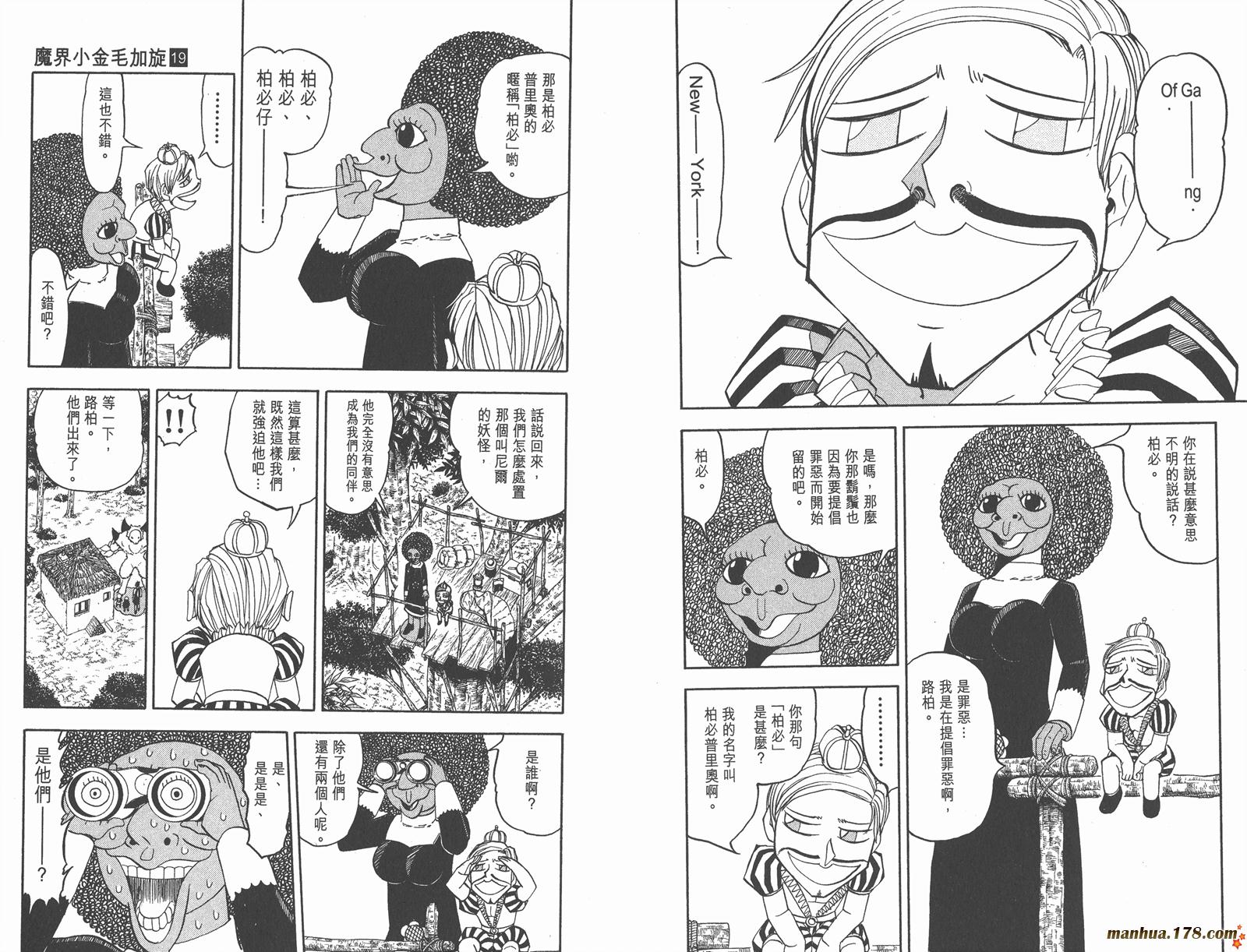 金色的卡修韩漫全集-第19卷无删减无遮挡章节图片 