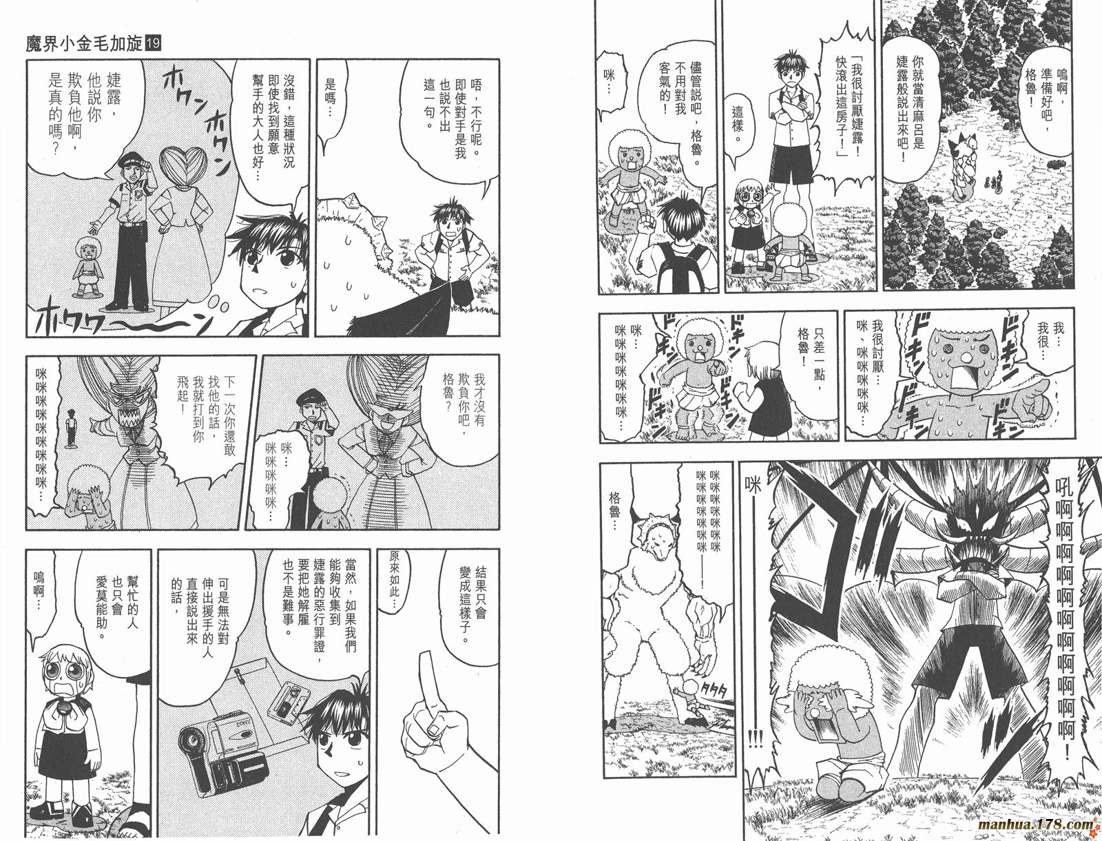 金色的卡修韩漫全集-第19卷无删减无遮挡章节图片 