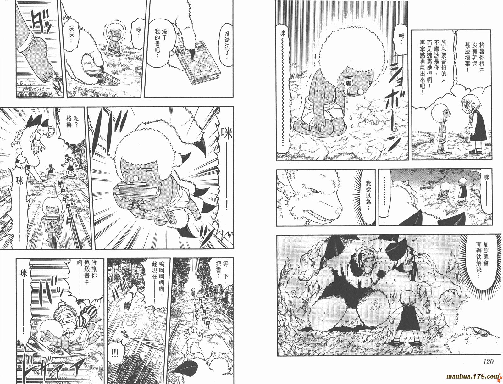 金色的卡修韩漫全集-第19卷无删减无遮挡章节图片 