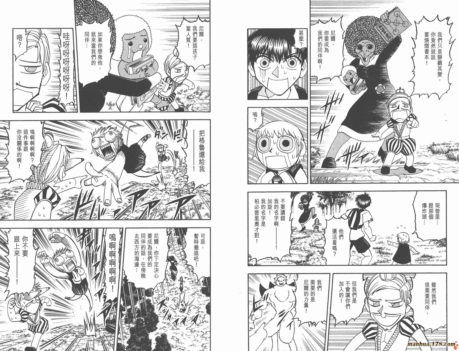 金色的卡修韩漫全集-第19卷无删减无遮挡章节图片 