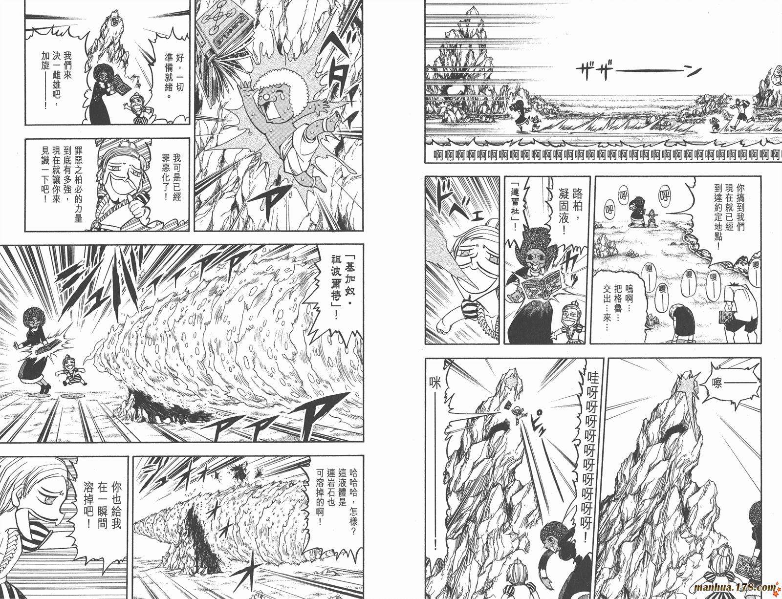 金色的卡修韩漫全集-第19卷无删减无遮挡章节图片 