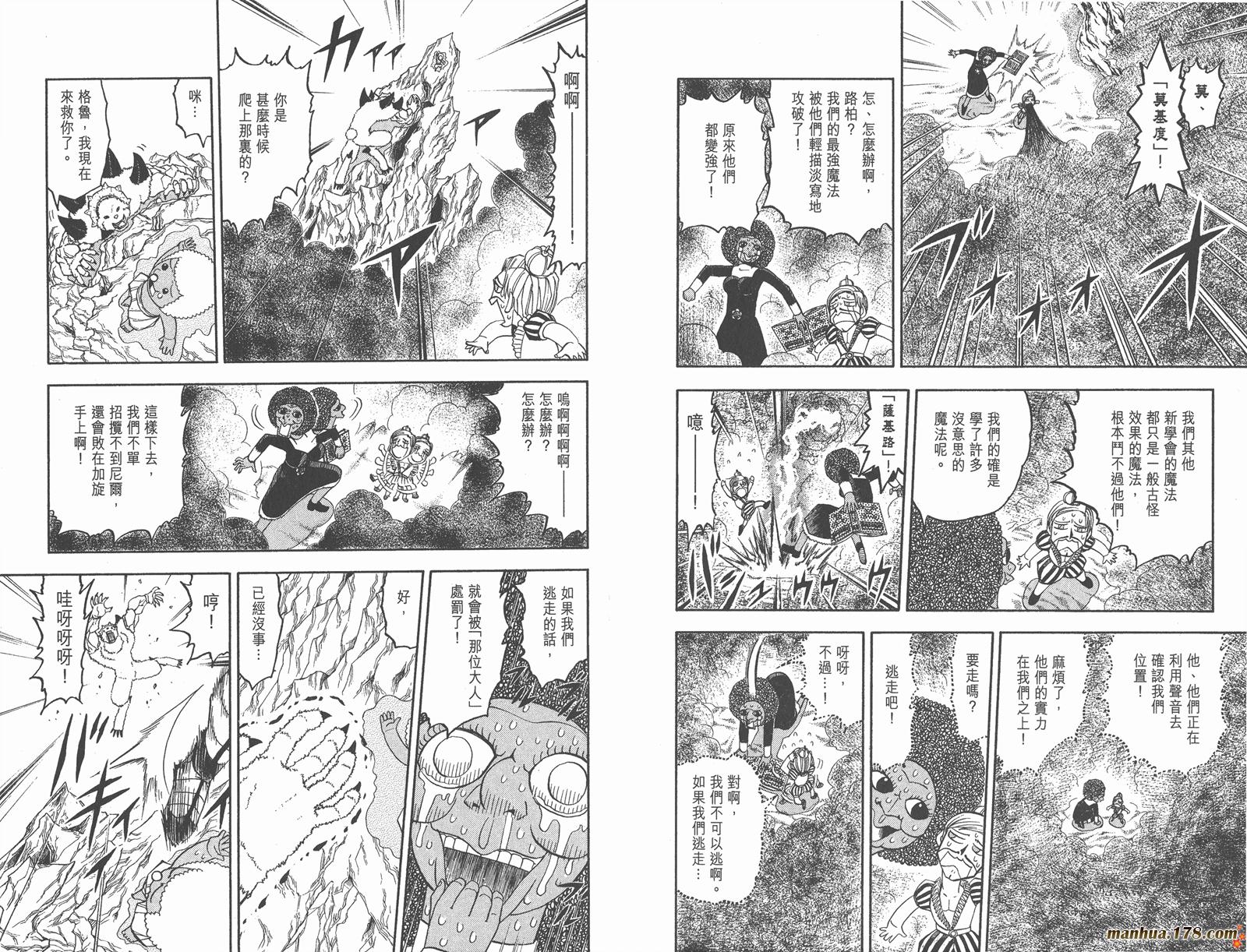 金色的卡修韩漫全集-第19卷无删减无遮挡章节图片 
