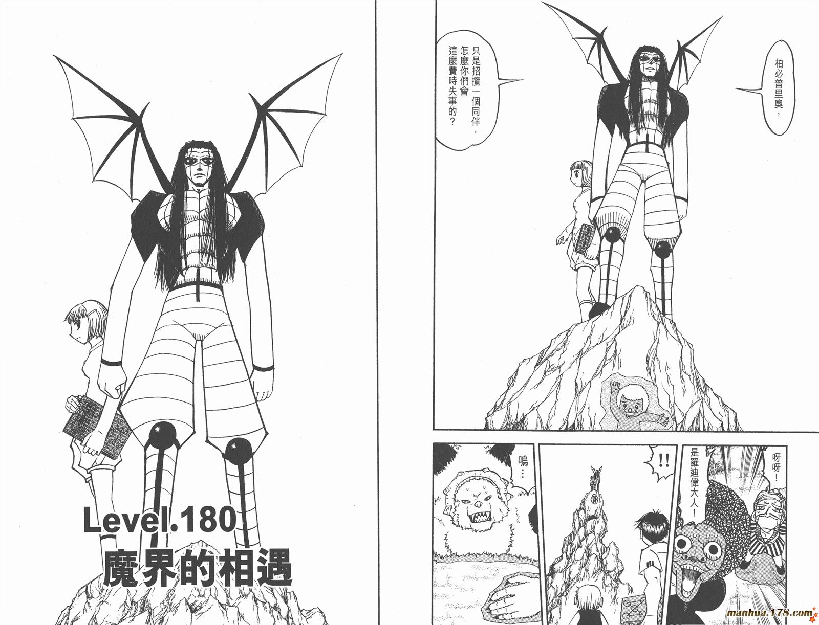 金色的卡修韩漫全集-第19卷无删减无遮挡章节图片 