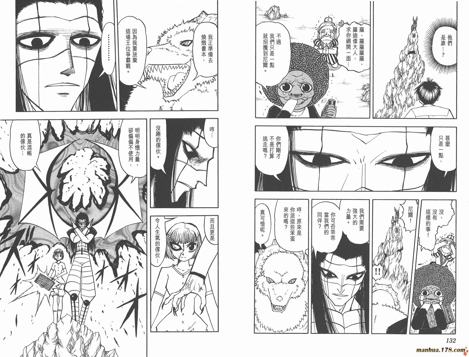 金色的卡修韩漫全集-第19卷无删减无遮挡章节图片 