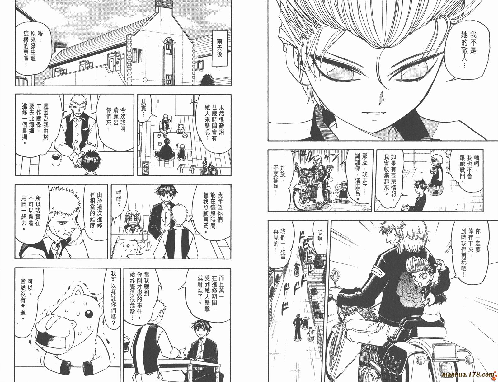 金色的卡修韩漫全集-第19卷无删减无遮挡章节图片 