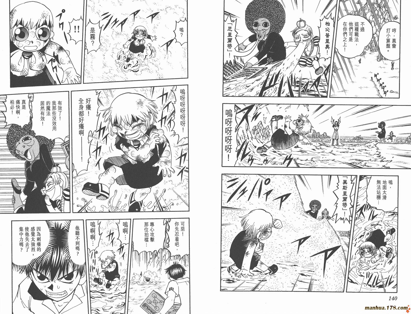 金色的卡修韩漫全集-第19卷无删减无遮挡章节图片 