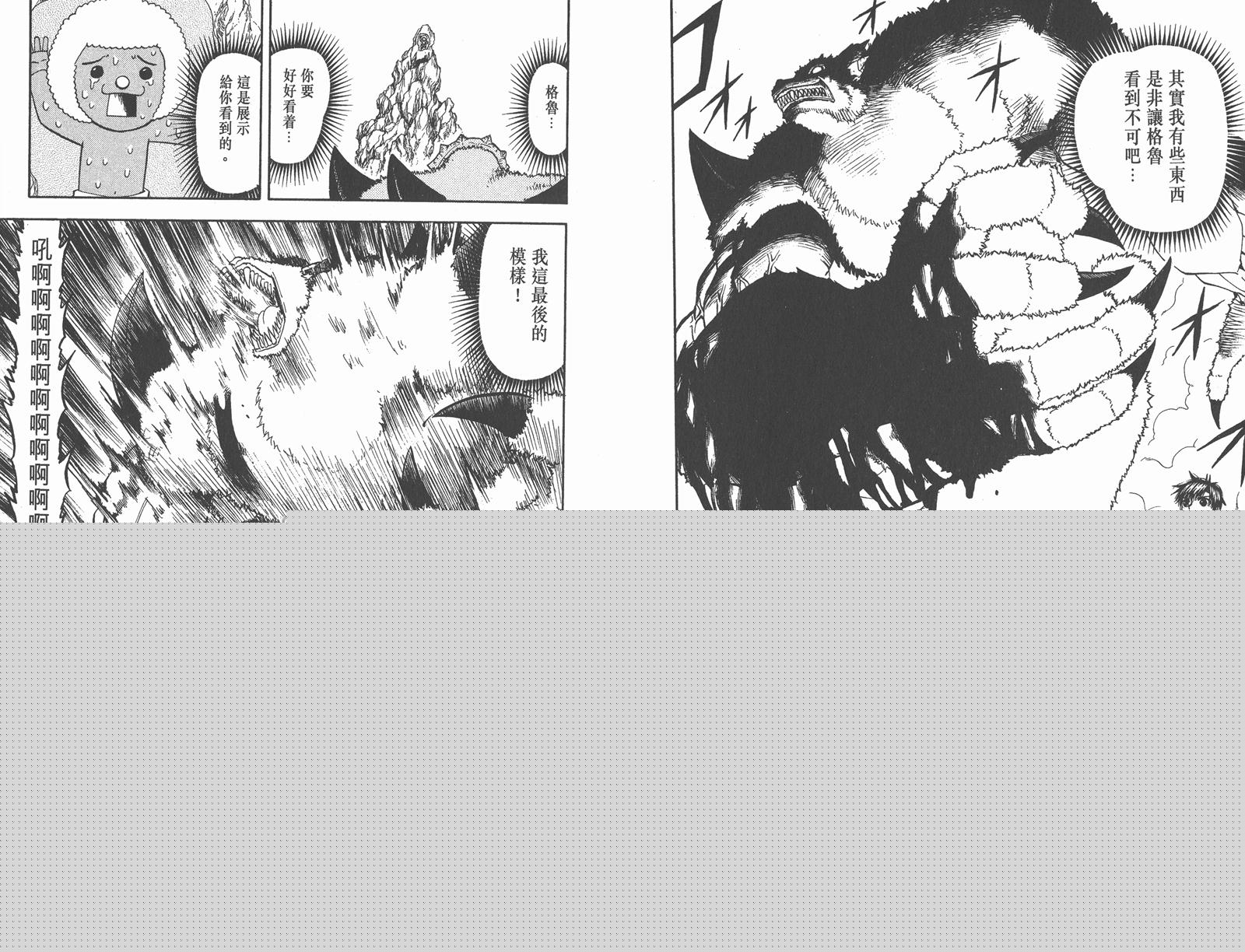 金色的卡修韩漫全集-第19卷无删减无遮挡章节图片 