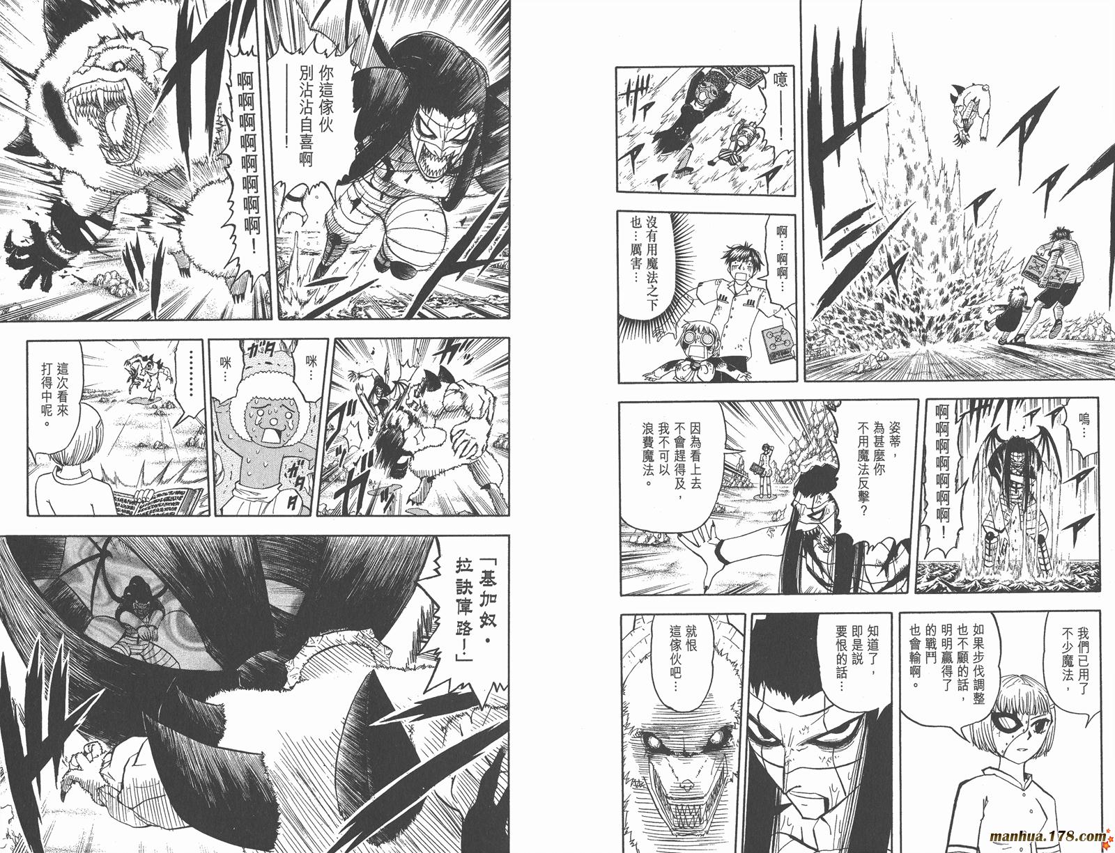 金色的卡修韩漫全集-第19卷无删减无遮挡章节图片 