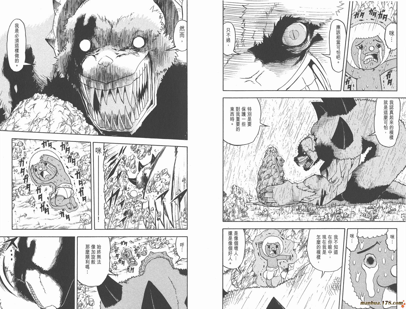 金色的卡修韩漫全集-第19卷无删减无遮挡章节图片 