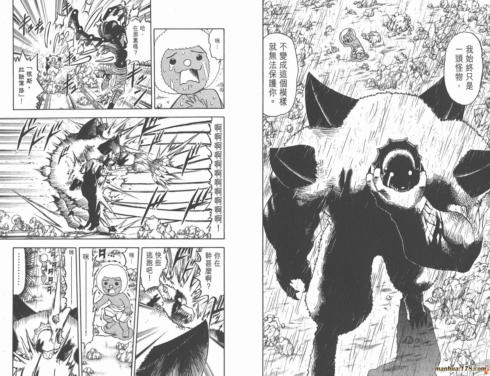 金色的卡修韩漫全集-第19卷无删减无遮挡章节图片 
