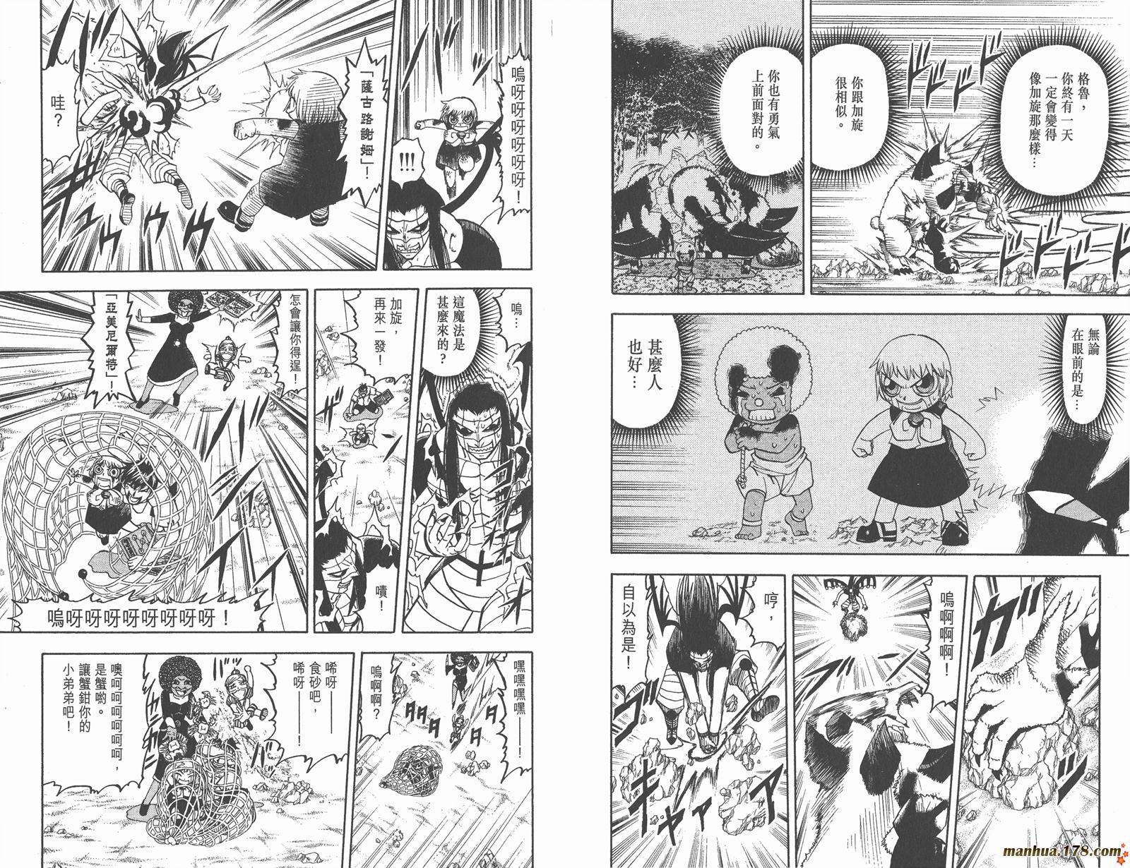 金色的卡修韩漫全集-第19卷无删减无遮挡章节图片 