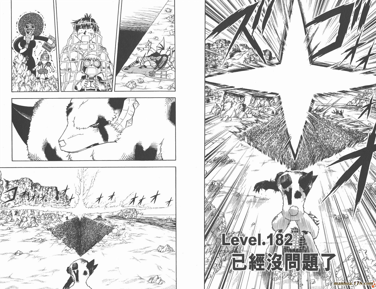 金色的卡修韩漫全集-第19卷无删减无遮挡章节图片 