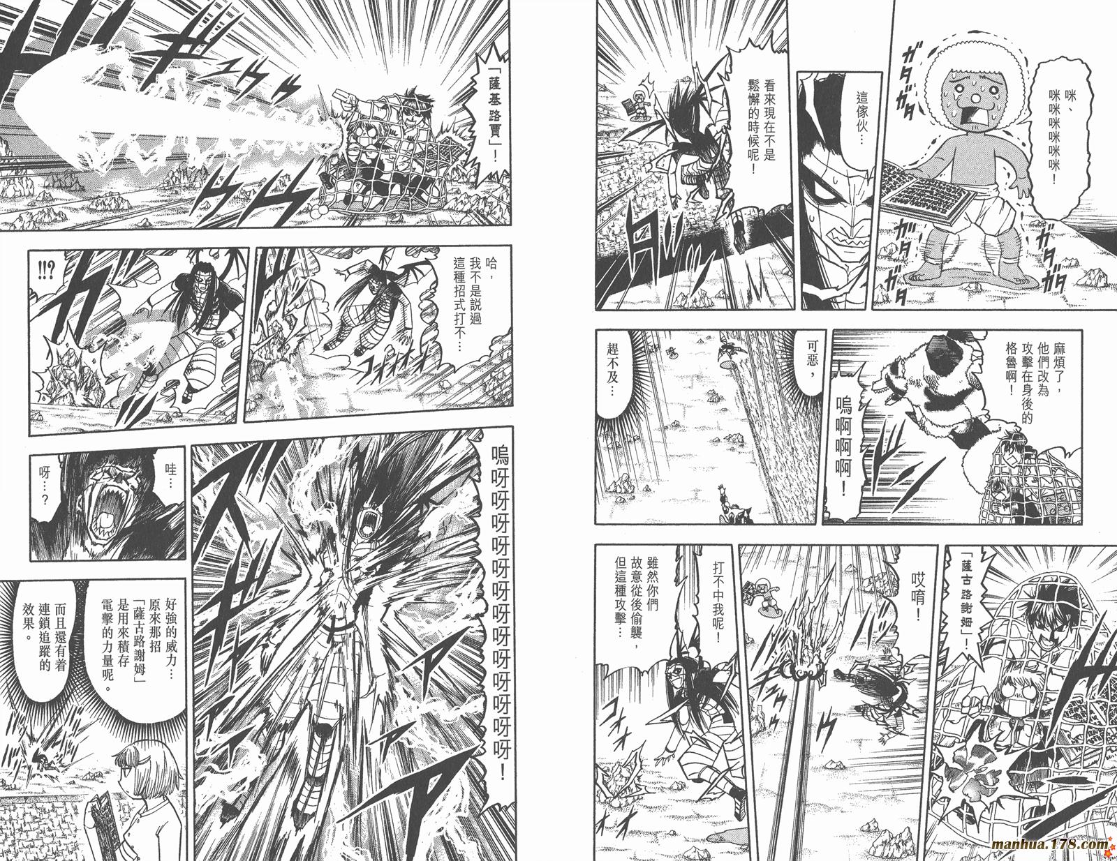 金色的卡修韩漫全集-第19卷无删减无遮挡章节图片 