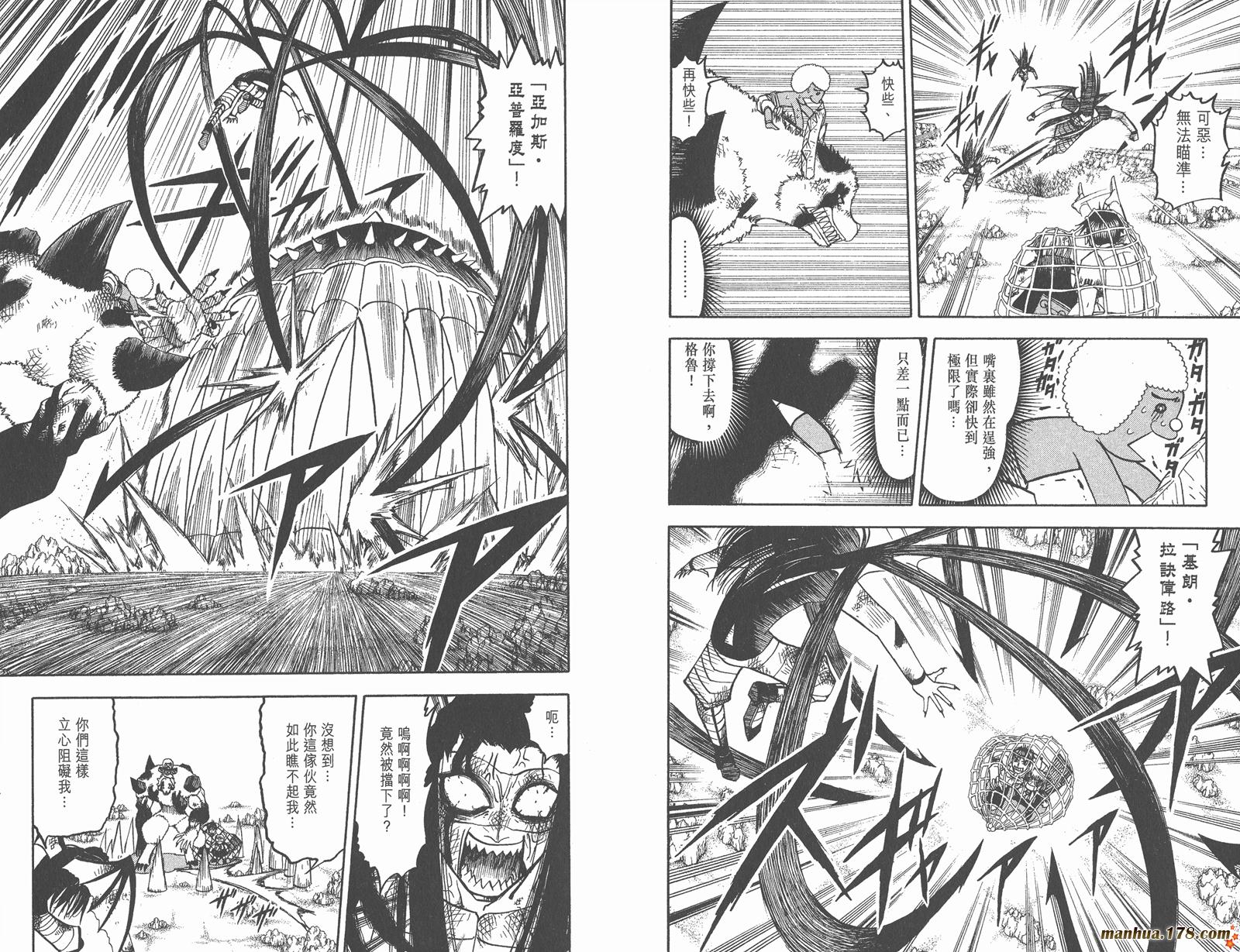 金色的卡修韩漫全集-第19卷无删减无遮挡章节图片 