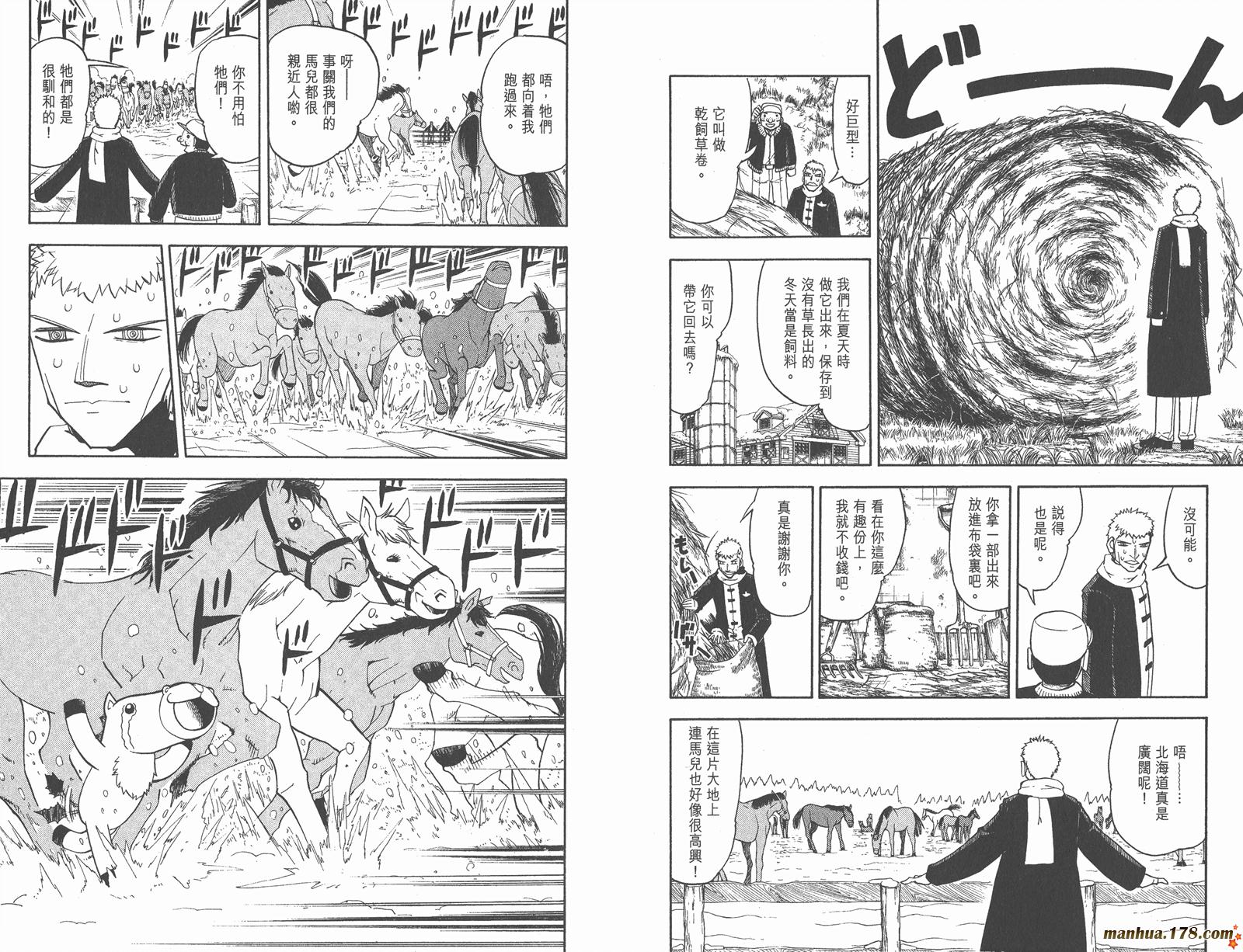 金色的卡修韩漫全集-第19卷无删减无遮挡章节图片 