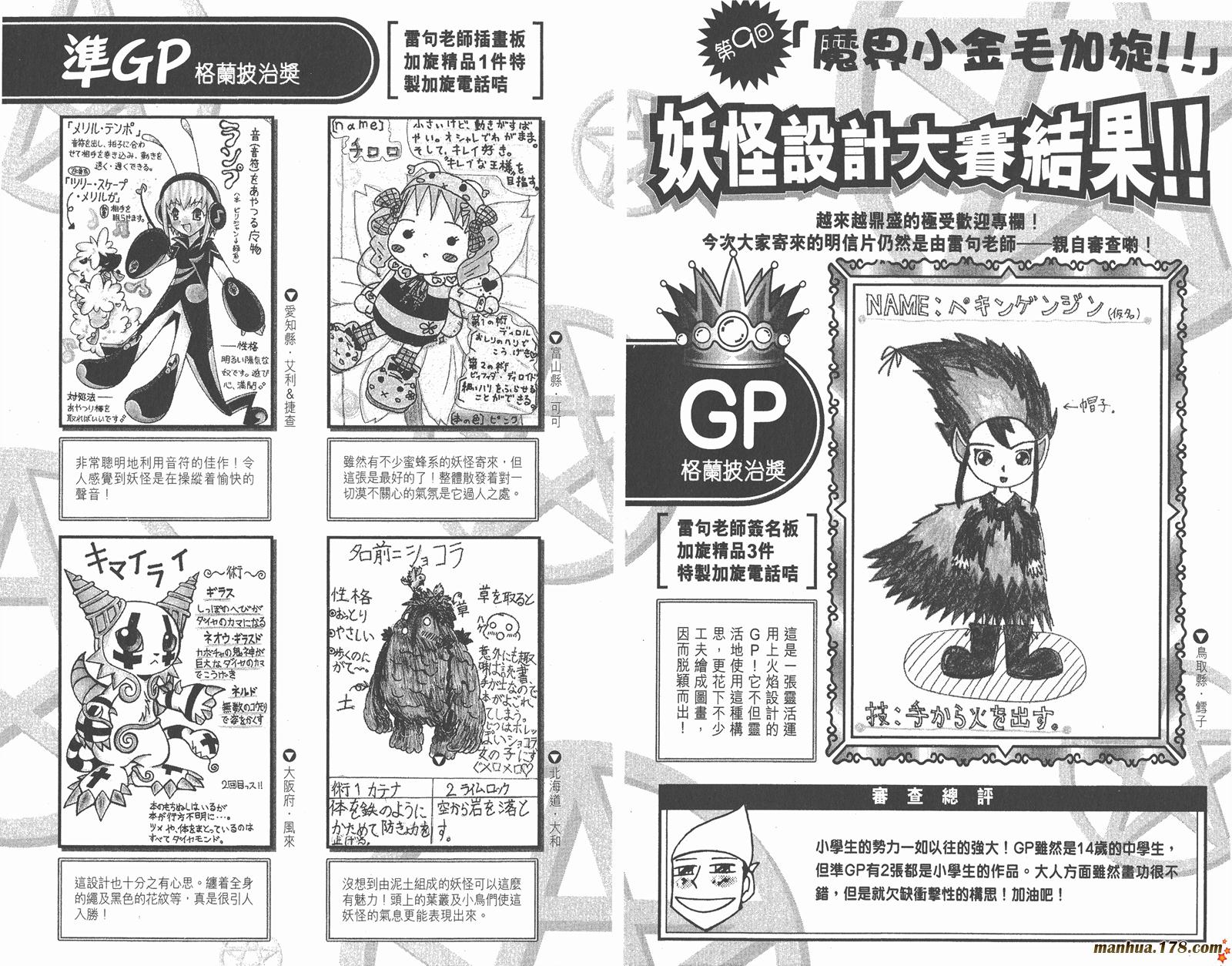 金色的卡修韩漫全集-第19卷无删减无遮挡章节图片 