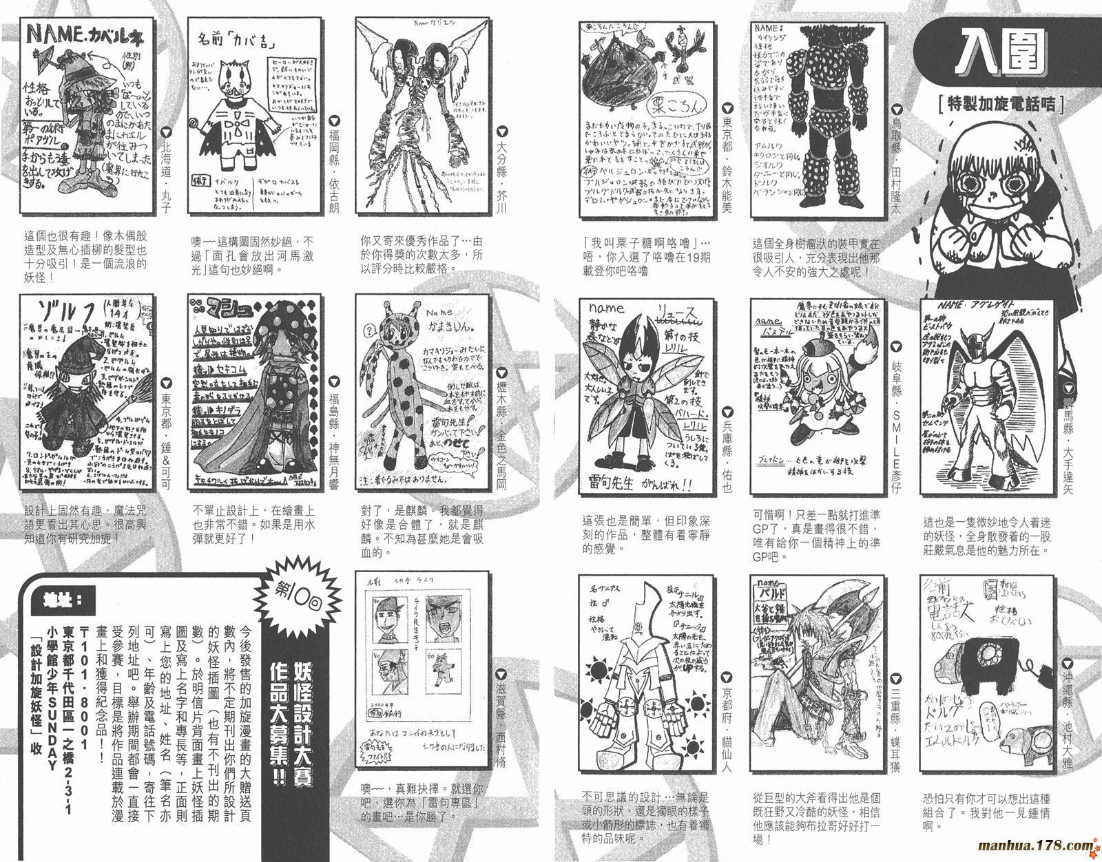 金色的卡修韩漫全集-第19卷无删减无遮挡章节图片 