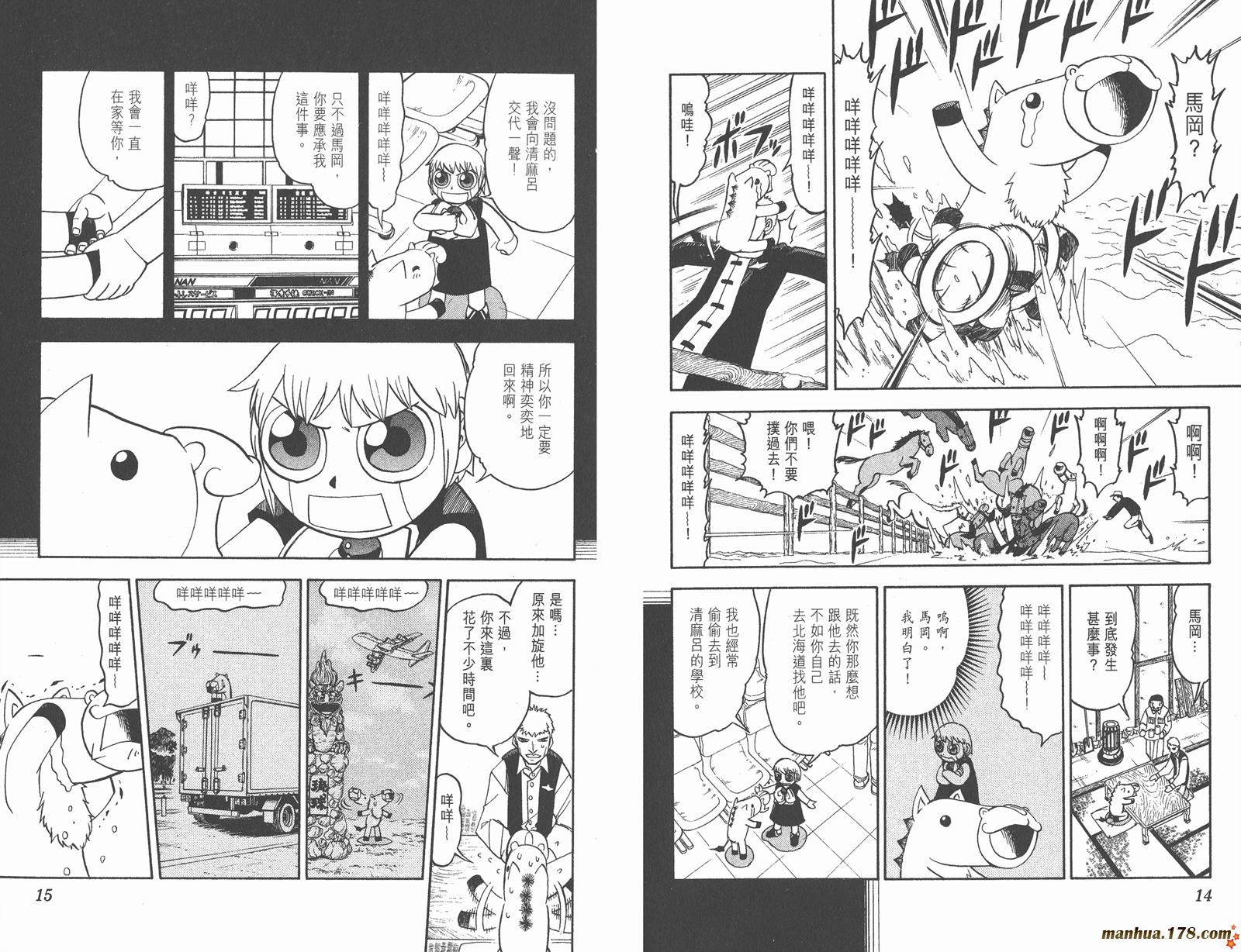 金色的卡修韩漫全集-第19卷无删减无遮挡章节图片 