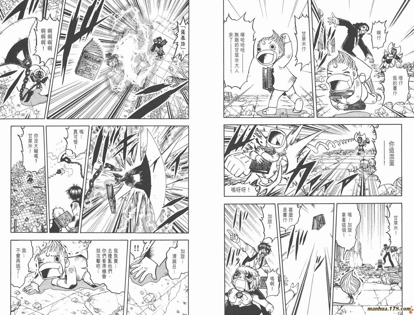 金色的卡修韩漫全集-第21卷无删减无遮挡章节图片 