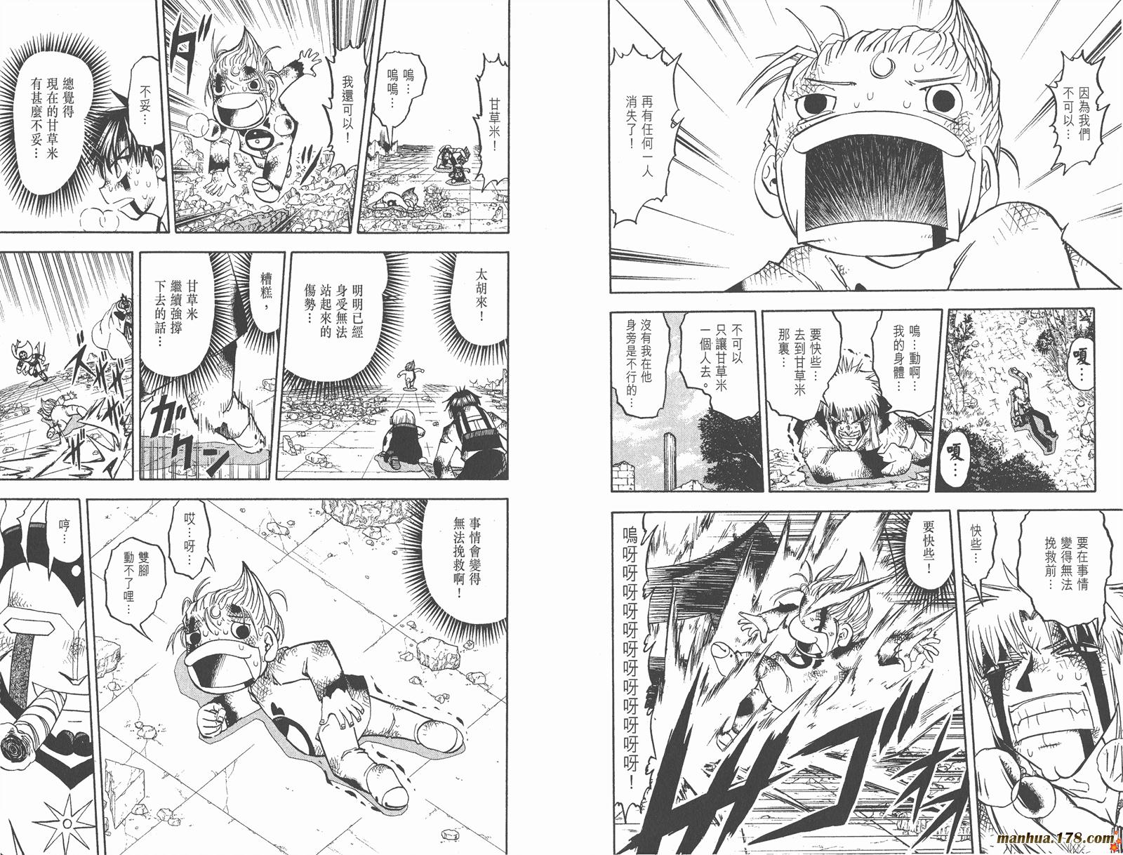 金色的卡修韩漫全集-第21卷无删减无遮挡章节图片 