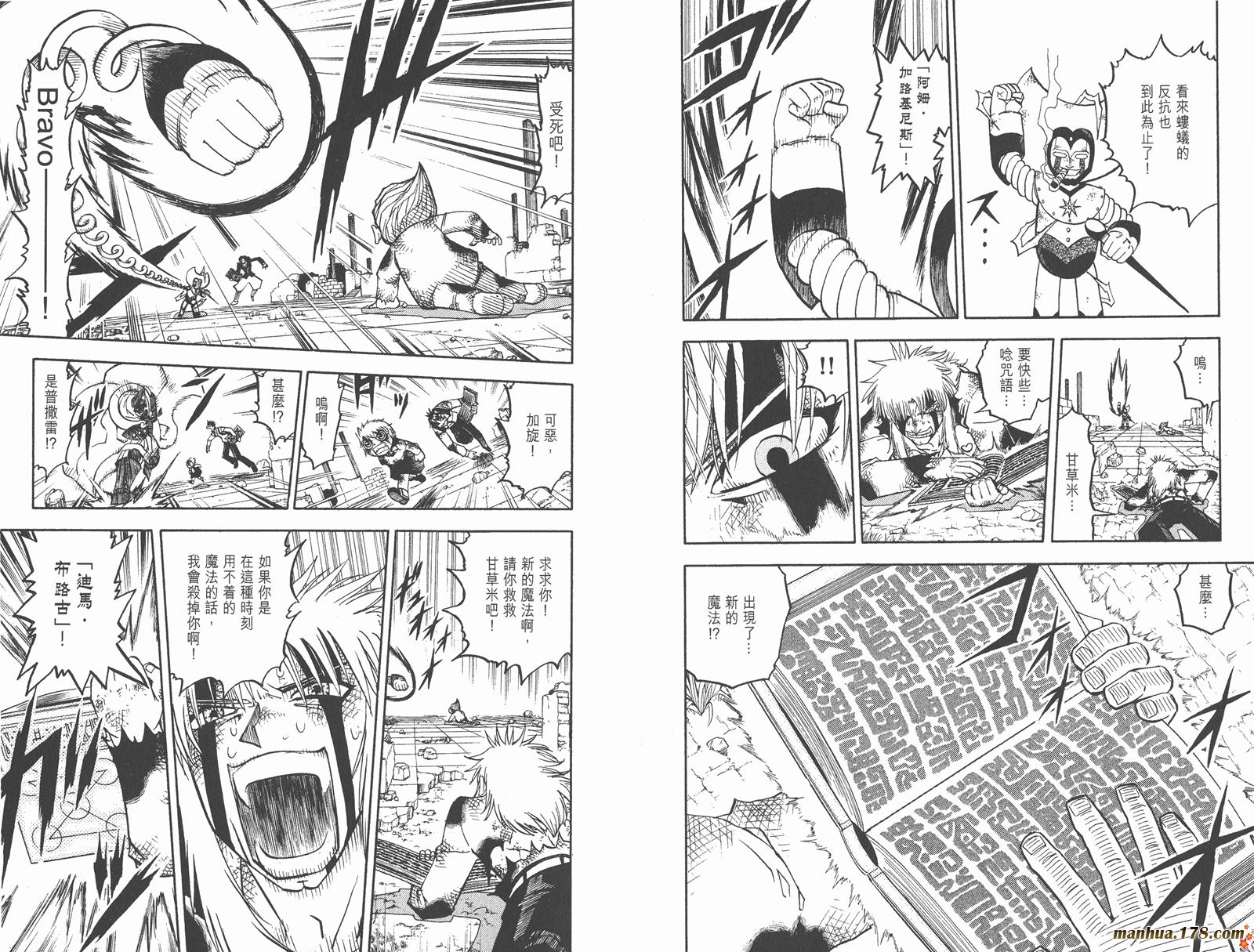 金色的卡修韩漫全集-第21卷无删减无遮挡章节图片 