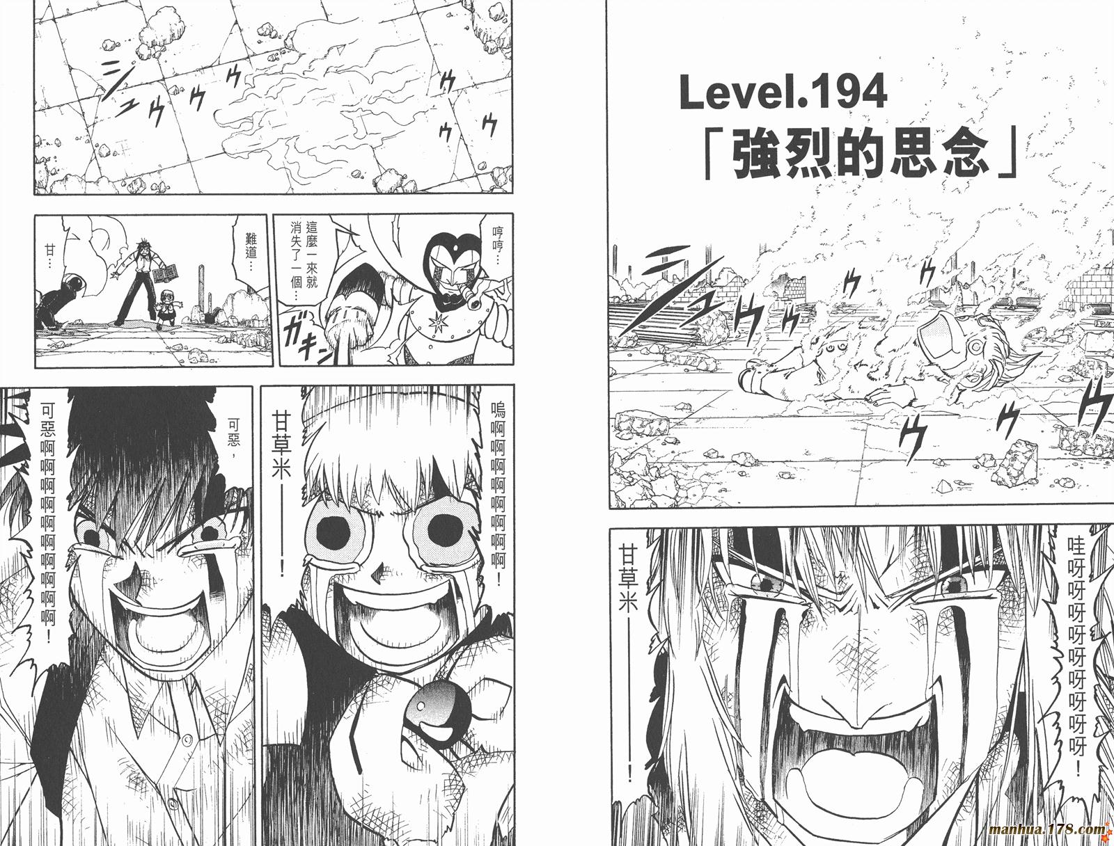 金色的卡修韩漫全集-第21卷无删减无遮挡章节图片 