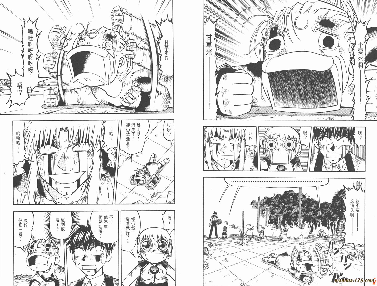 金色的卡修韩漫全集-第21卷无删减无遮挡章节图片 