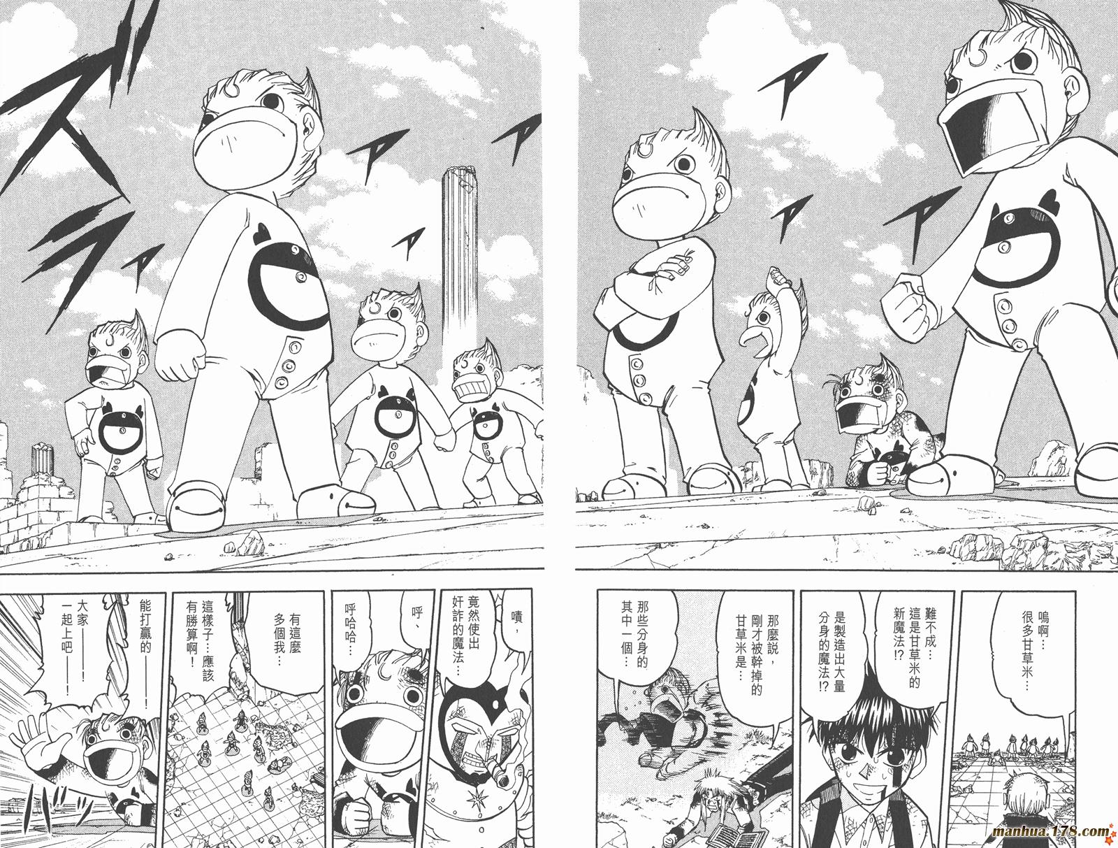 金色的卡修韩漫全集-第21卷无删减无遮挡章节图片 