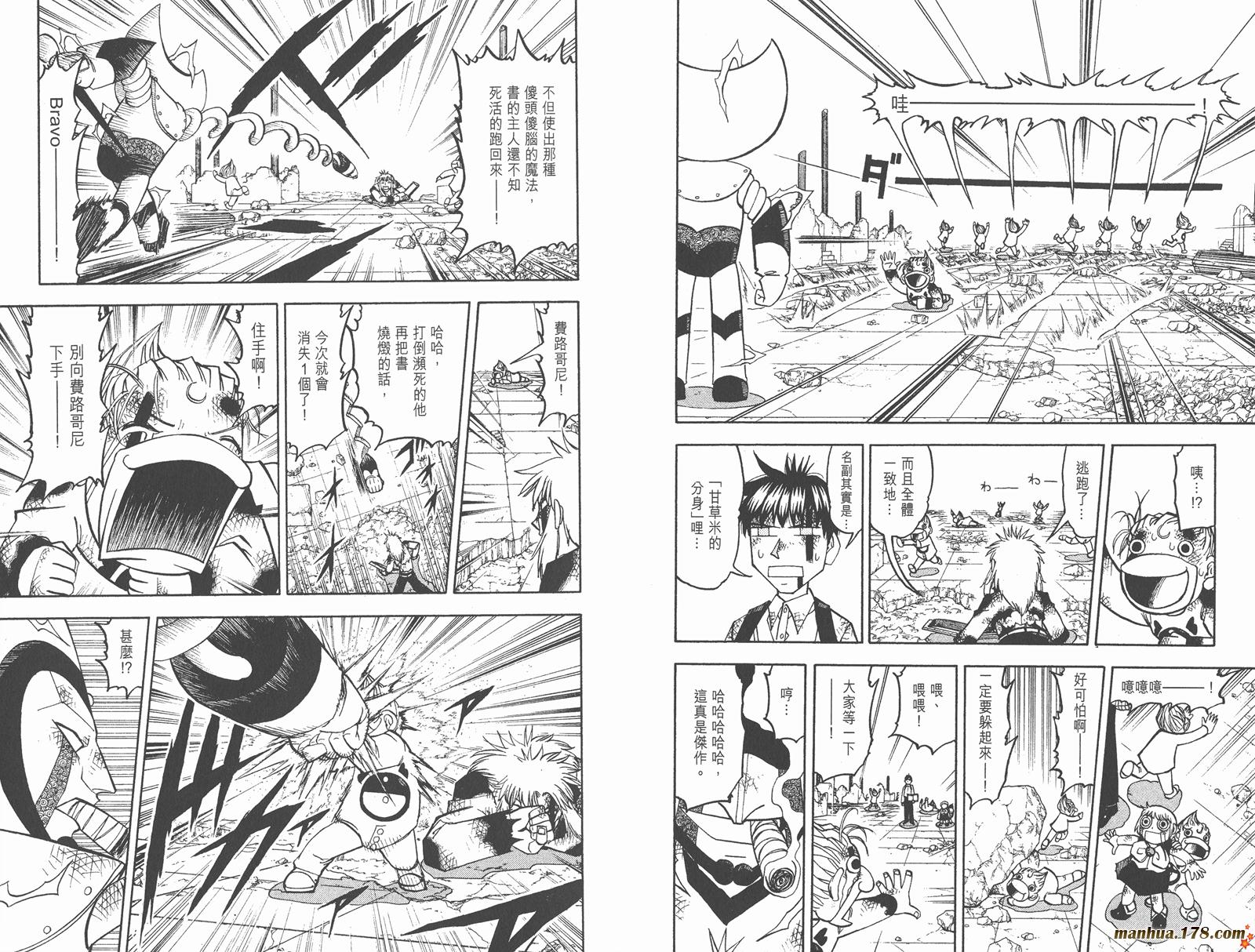 金色的卡修韩漫全集-第21卷无删减无遮挡章节图片 
