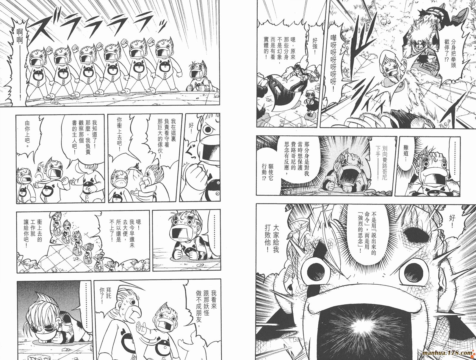 金色的卡修韩漫全集-第21卷无删减无遮挡章节图片 