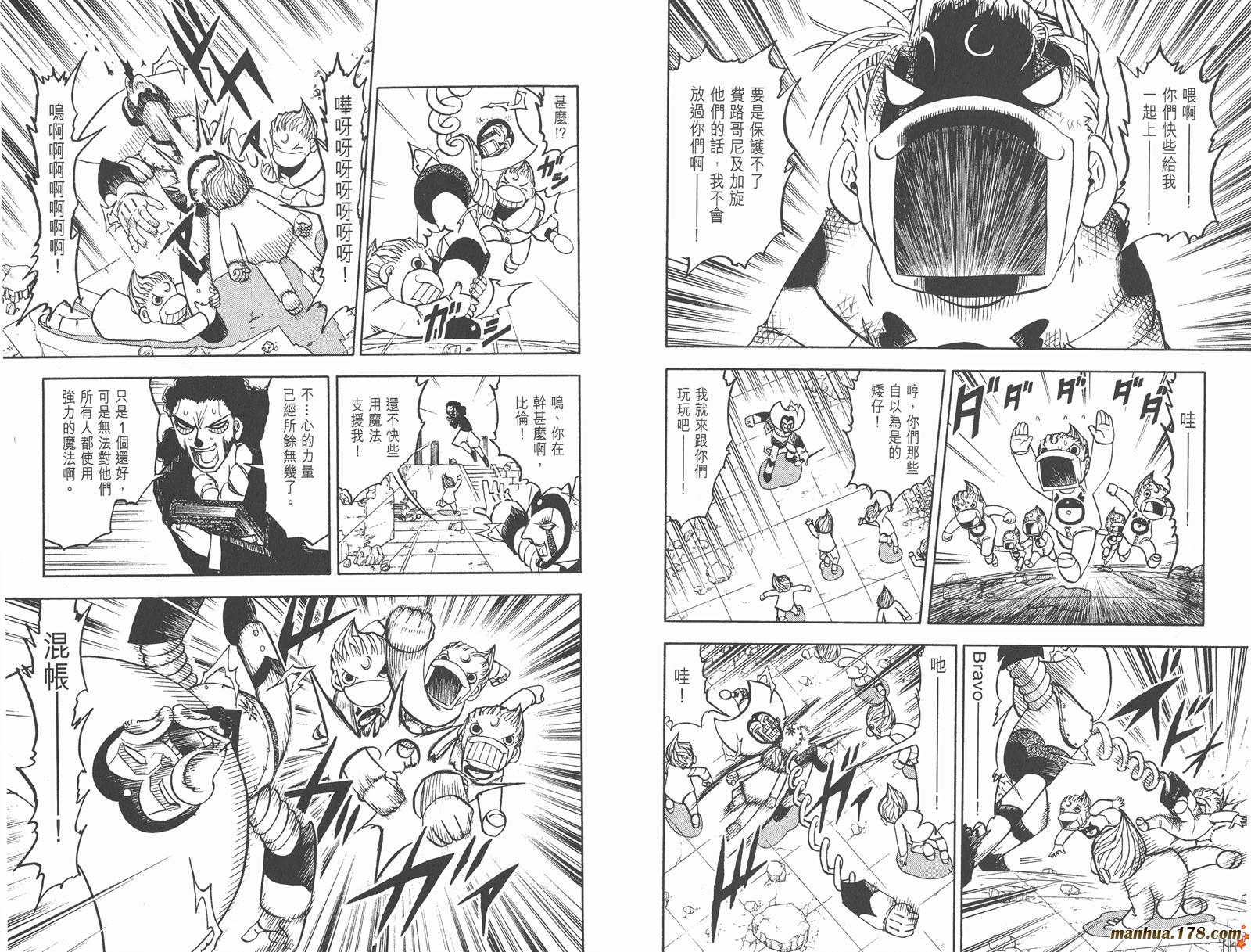 金色的卡修韩漫全集-第21卷无删减无遮挡章节图片 