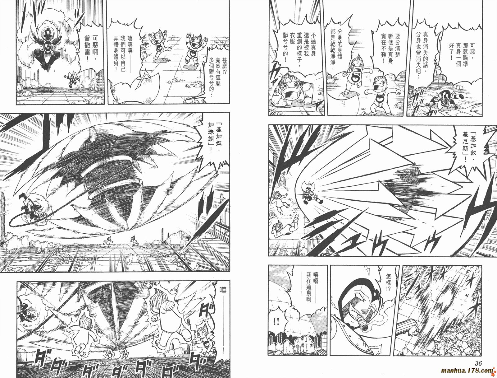 金色的卡修韩漫全集-第21卷无删减无遮挡章节图片 