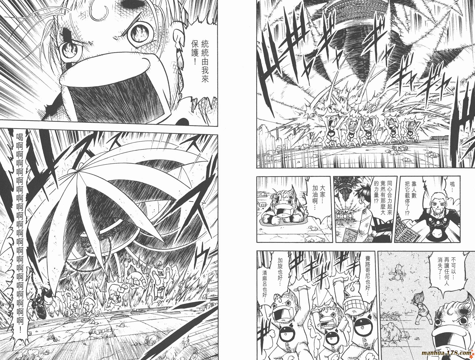 金色的卡修韩漫全集-第21卷无删减无遮挡章节图片 