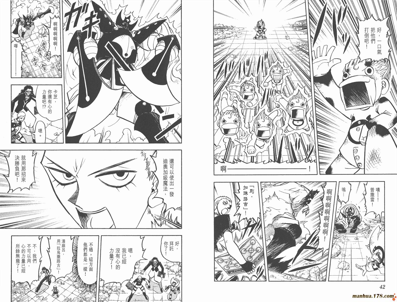 金色的卡修韩漫全集-第21卷无删减无遮挡章节图片 
