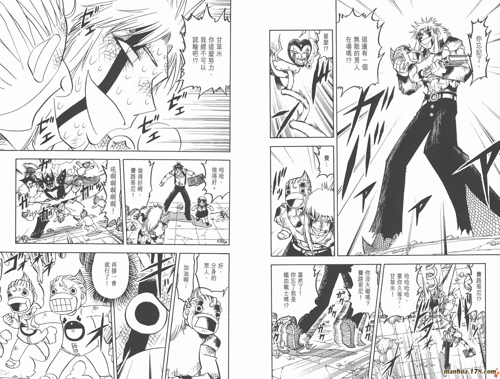 金色的卡修韩漫全集-第21卷无删减无遮挡章节图片 