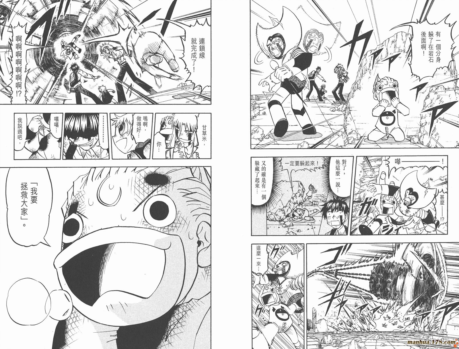 金色的卡修韩漫全集-第21卷无删减无遮挡章节图片 