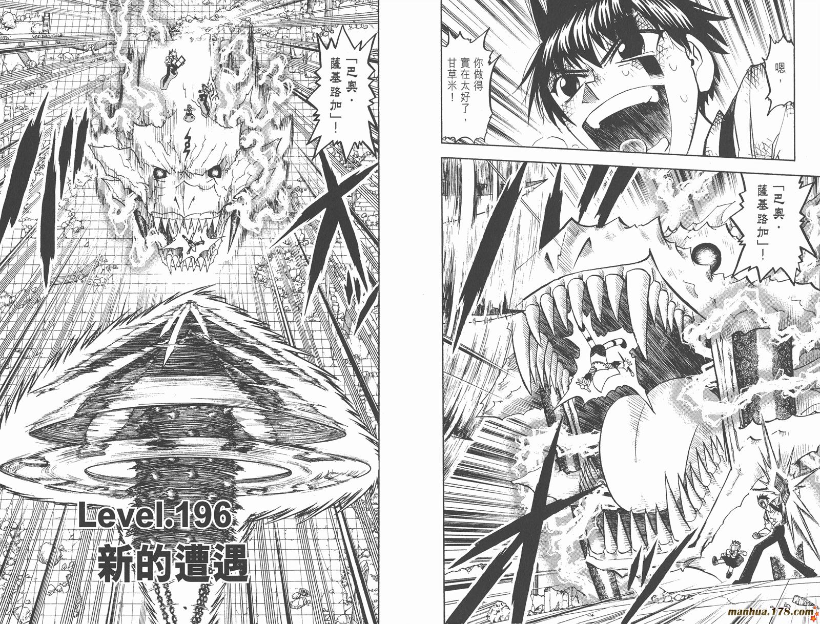 金色的卡修韩漫全集-第21卷无删减无遮挡章节图片 