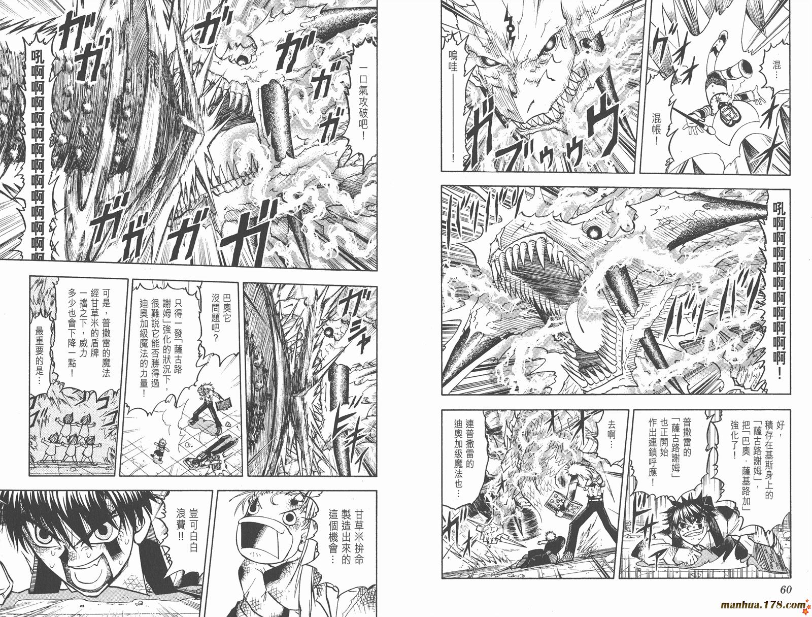 金色的卡修韩漫全集-第21卷无删减无遮挡章节图片 