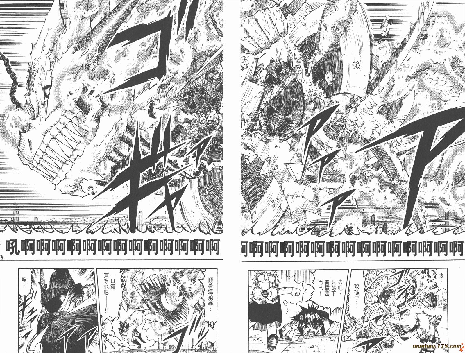 金色的卡修韩漫全集-第21卷无删减无遮挡章节图片 