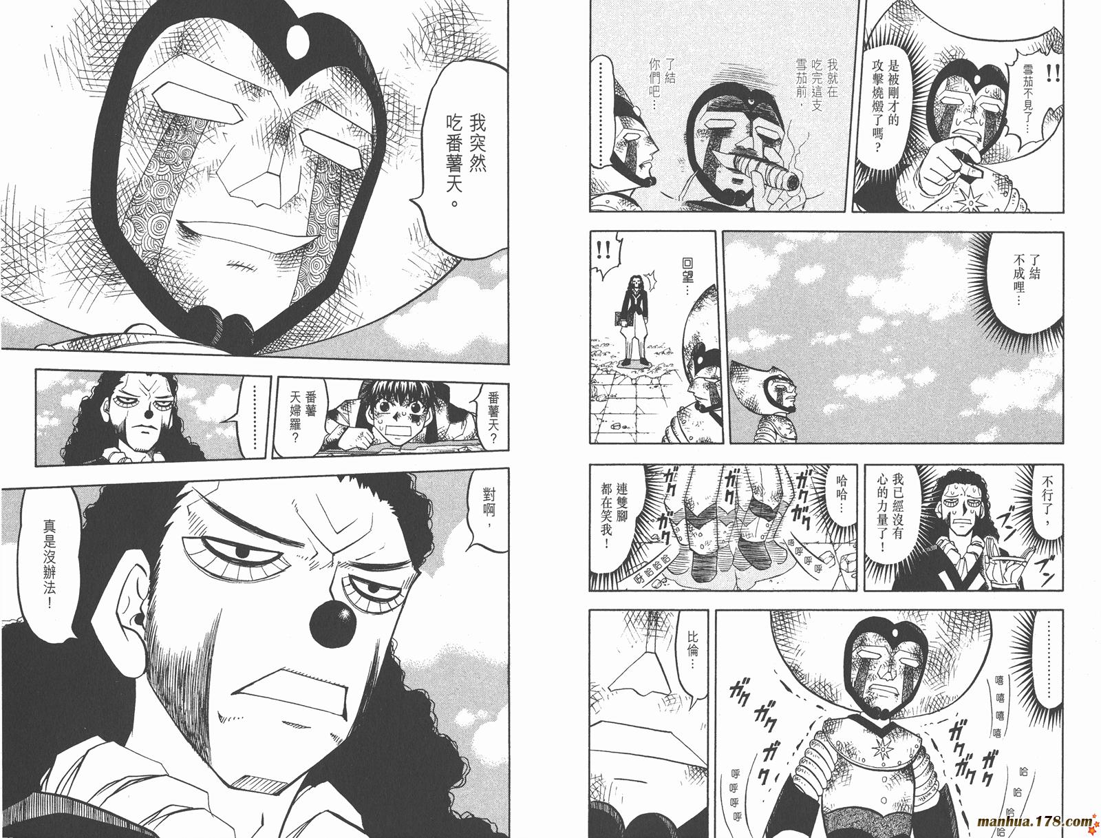 金色的卡修韩漫全集-第21卷无删减无遮挡章节图片 