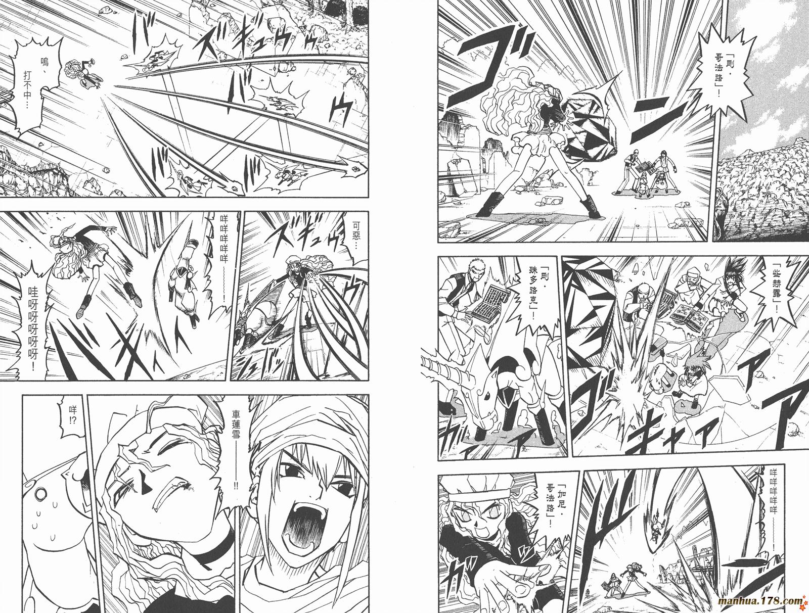 金色的卡修韩漫全集-第21卷无删减无遮挡章节图片 