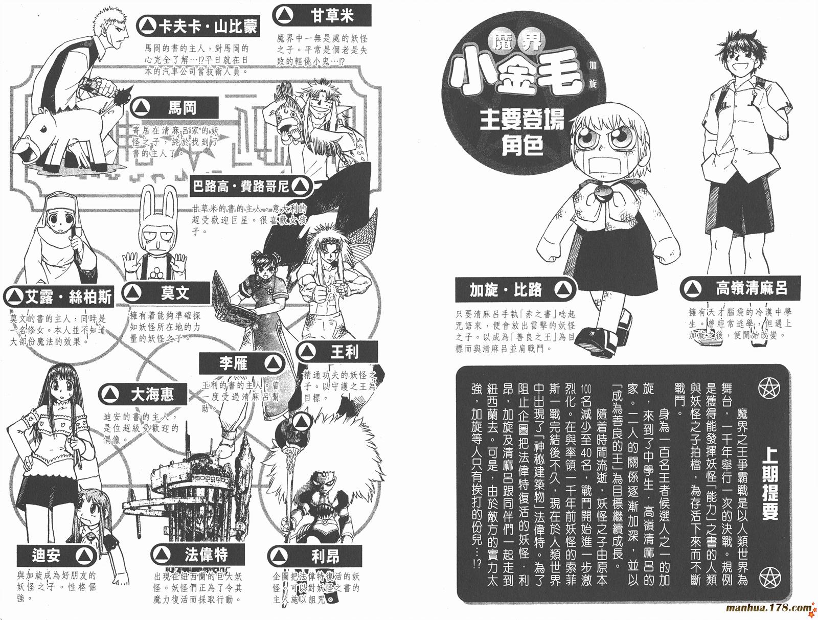 金色的卡修韩漫全集-第21卷无删减无遮挡章节图片 