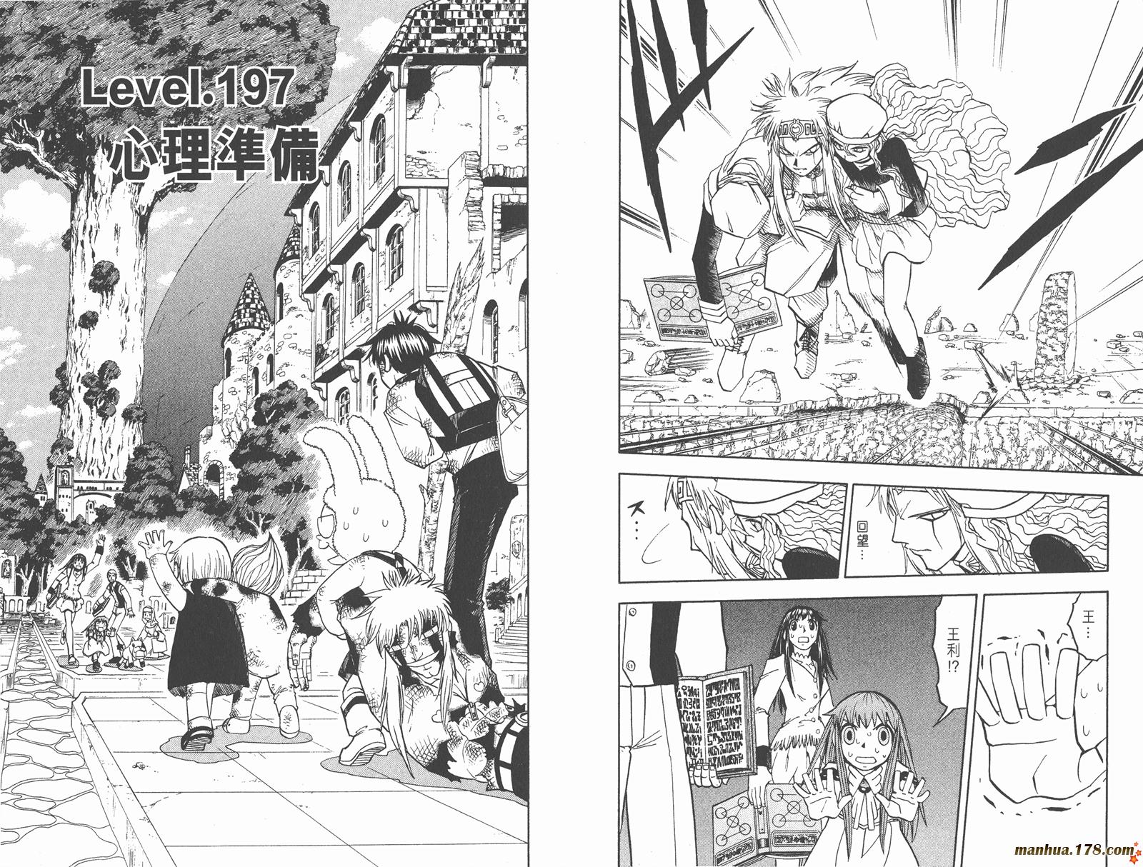 金色的卡修韩漫全集-第21卷无删减无遮挡章节图片 