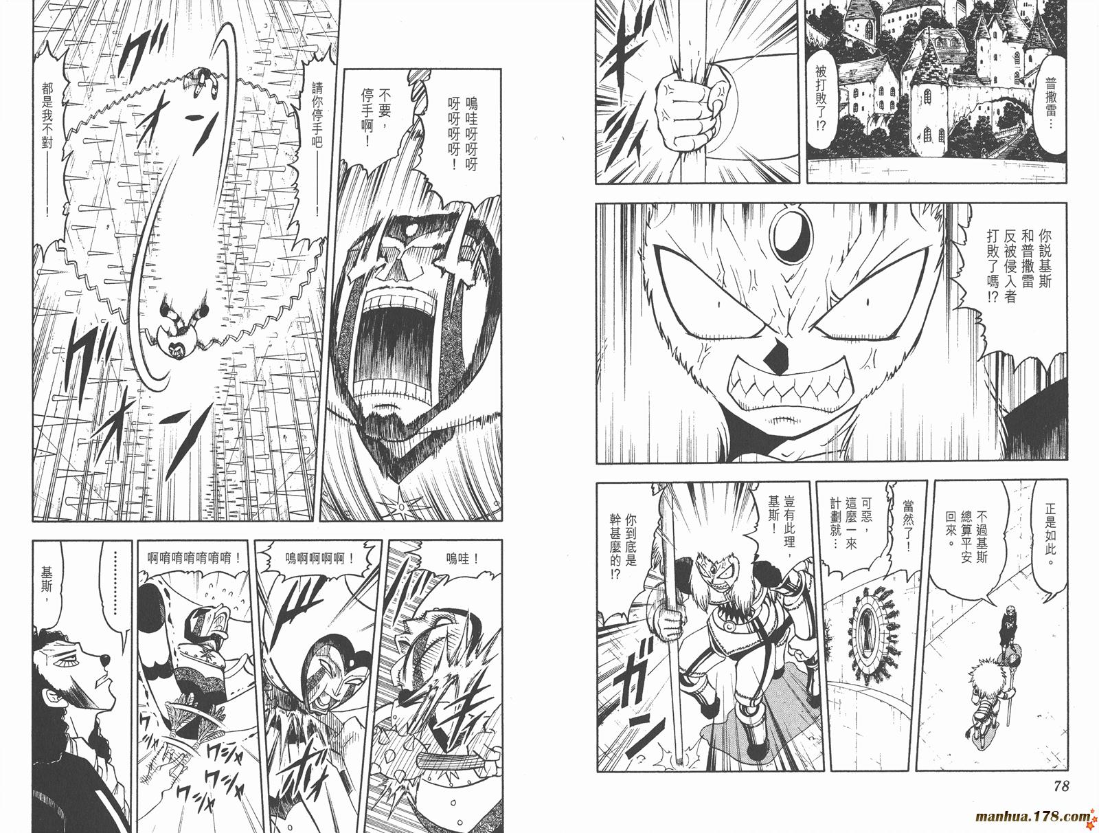 金色的卡修韩漫全集-第21卷无删减无遮挡章节图片 