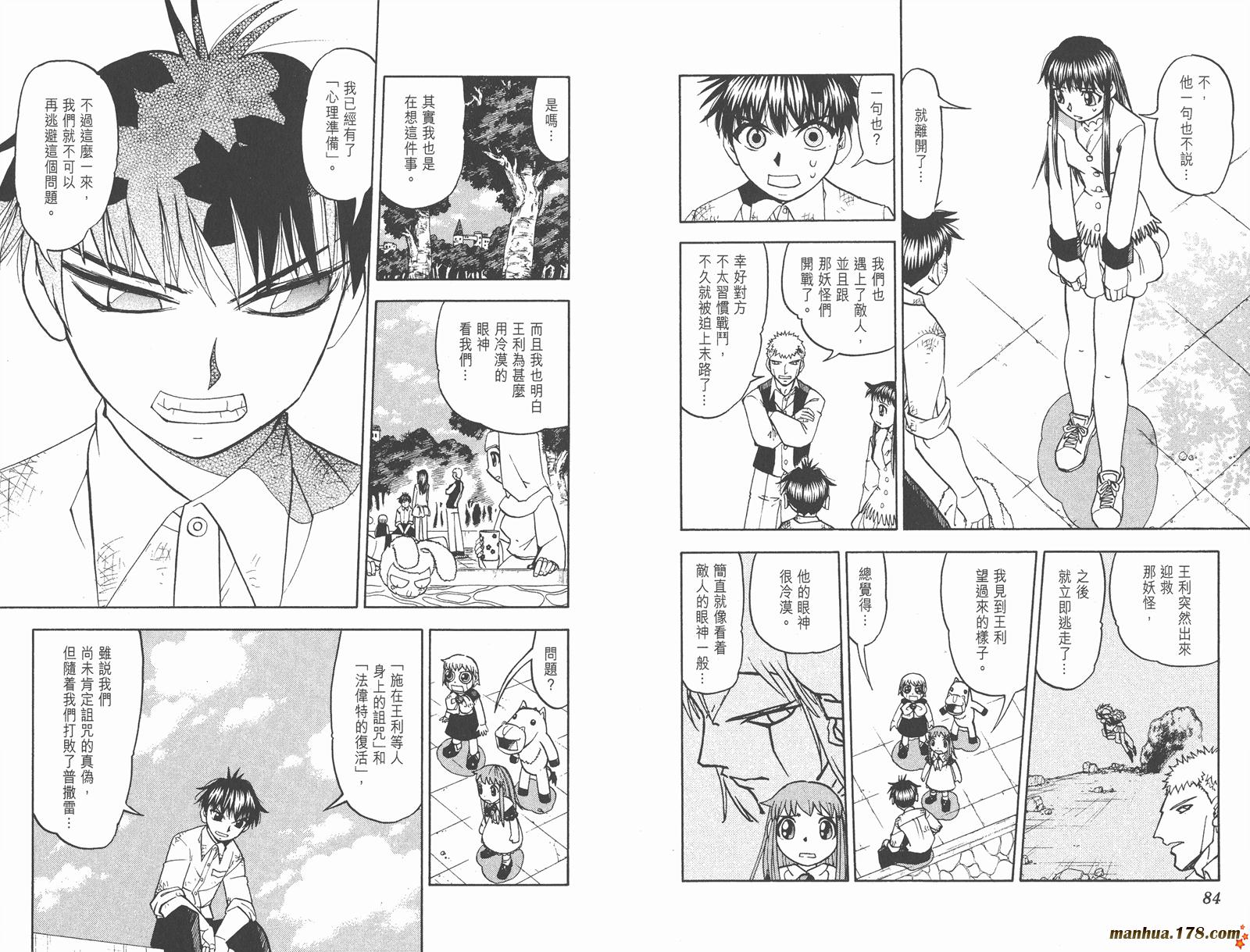 金色的卡修韩漫全集-第21卷无删减无遮挡章节图片 